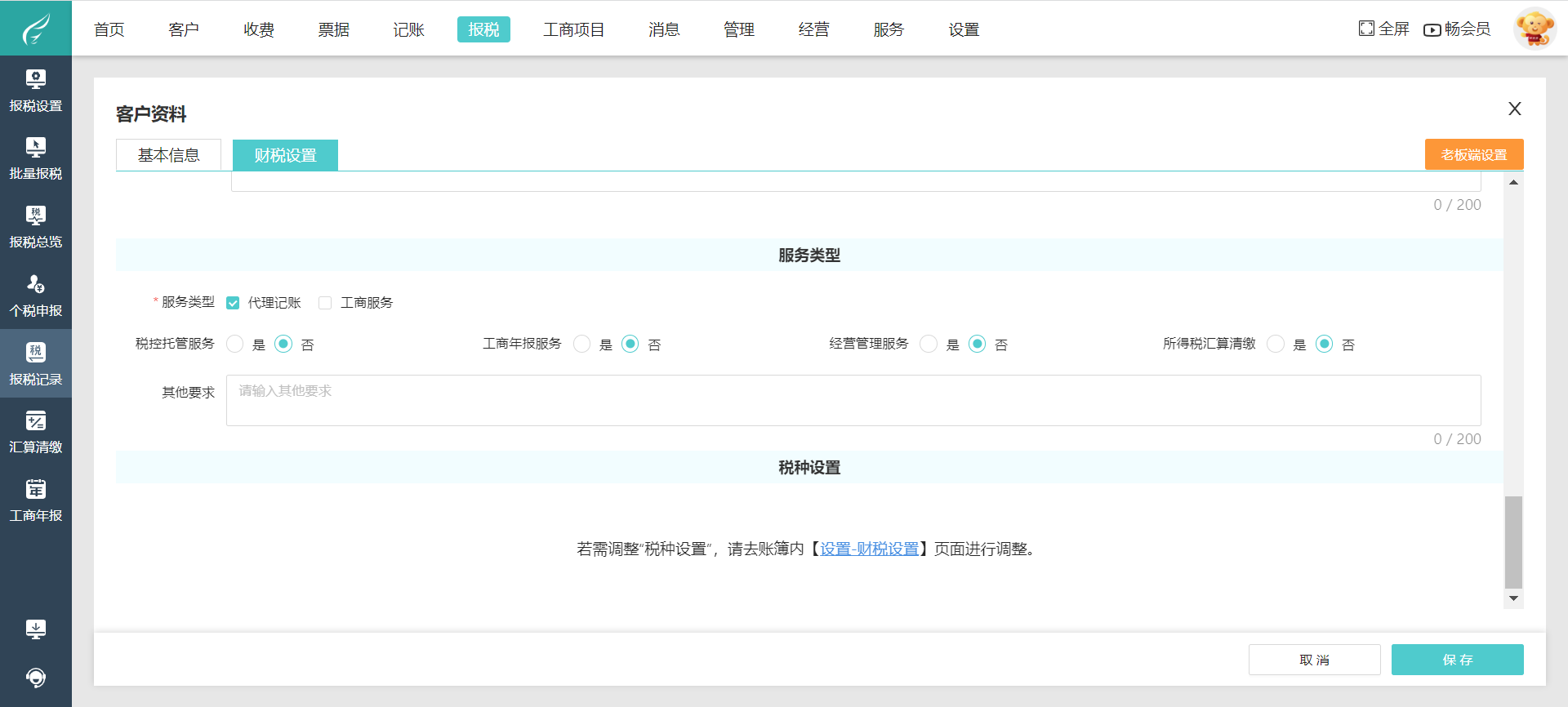 廣州 易上手家紡ERP軟件銷售服務解析