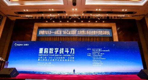 會計學(xué)院教師參加金蝶軟件重構(gòu)數(shù)字戰(zhàn)斗力論壇 數(shù)字文化創(chuàng)意軟件開發(fā)的機遇與挑戰(zhàn)